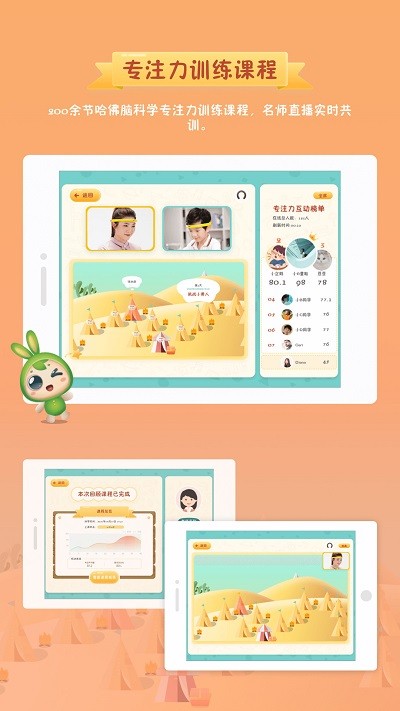 专注世界软件 v2.8.0 安卓官方版 0