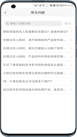 uom无人机平台官方app v1.4.2安卓版 3