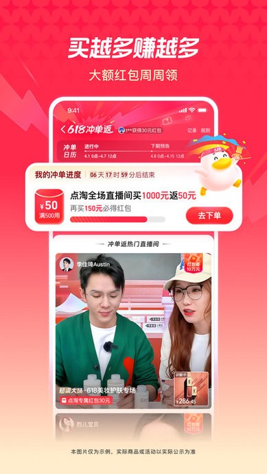 淘宝直播app商家端(点淘) v4.26.18 安卓手机版 0