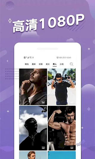 手机动态壁纸 v2.1.1 安卓版 2