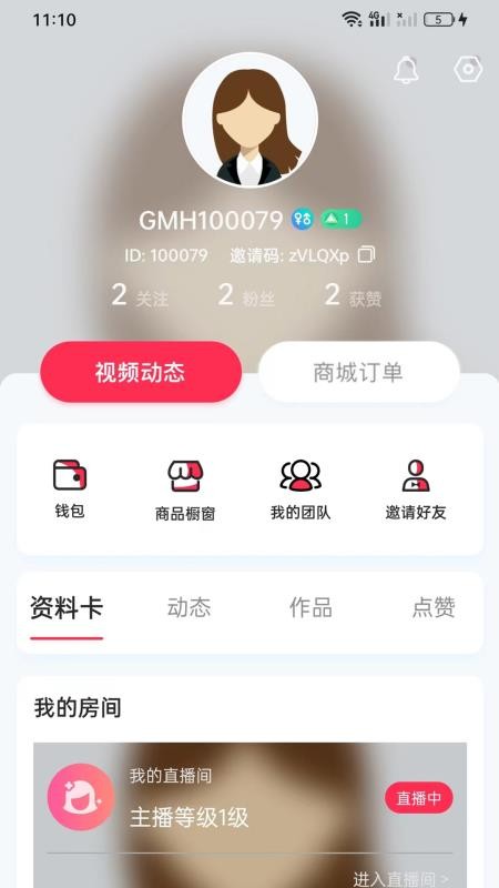 共盟惠 v1.0.1 最新版 1