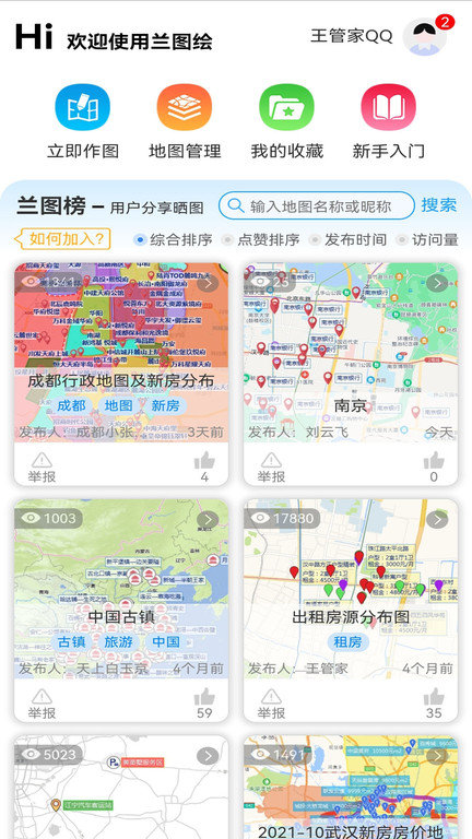 兰图绘官方版 v3.14 安卓最新版 0
