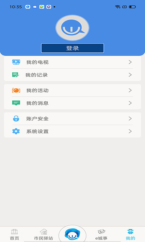 智慧昆山手机客户端 v8.7 官方安卓版 2