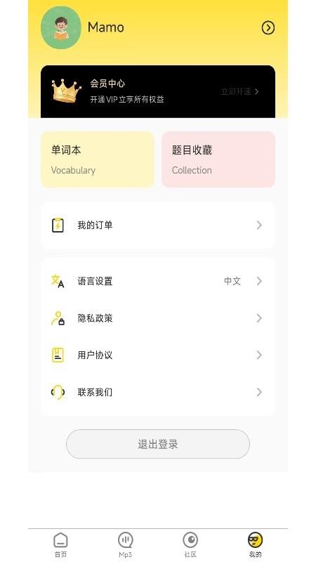 Mammoth PTE v1.1.29 安卓版 4