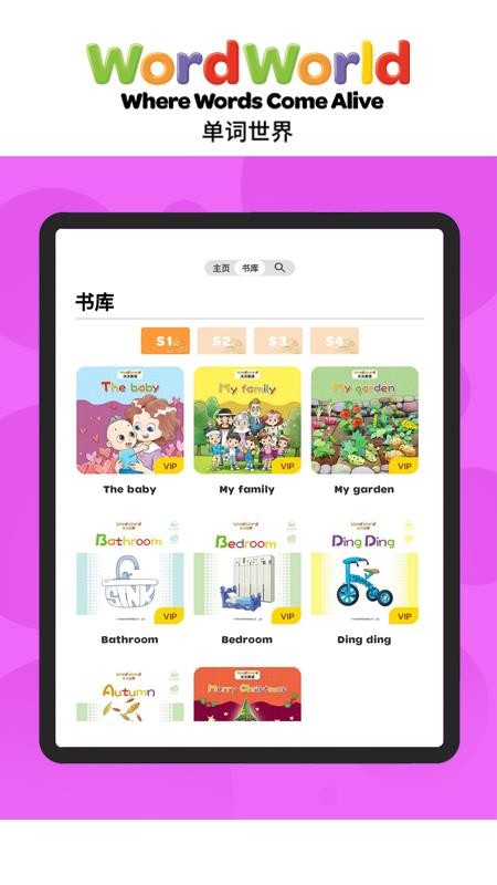 Word Friends v1.0.7 安卓版 2