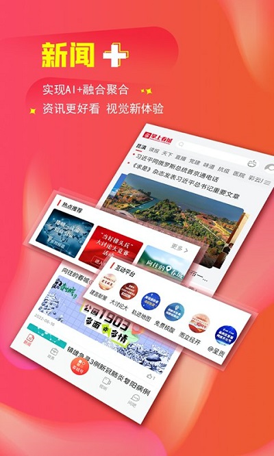 掌上春城新闻客户端 v9.0.7 安卓最新版 1