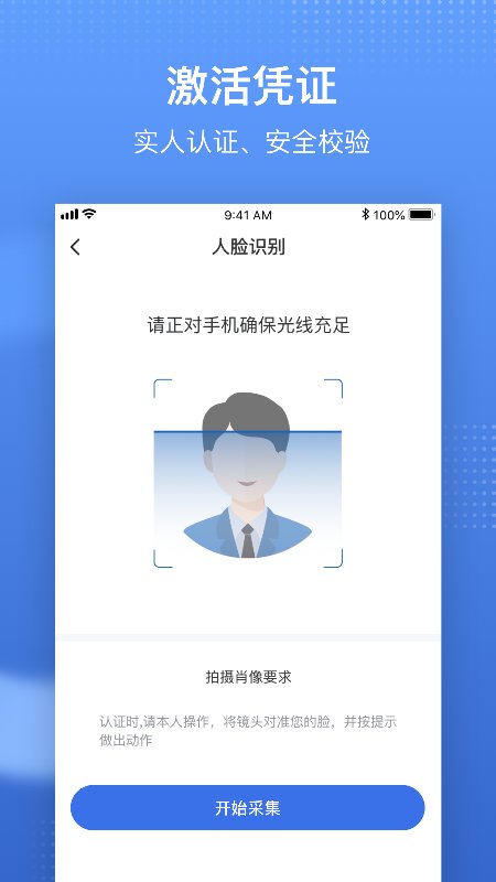 国家医保服务平台app官方版 v1.3.20.8000 2