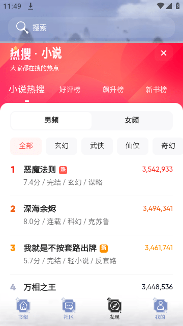 飞象小说软件手机版 v1.6.0 安卓最新版 1