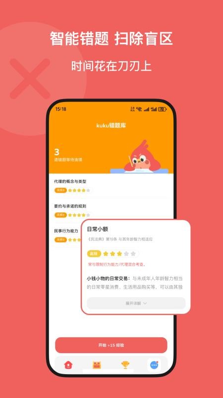 Kukukao v1.0.2 最新版 2