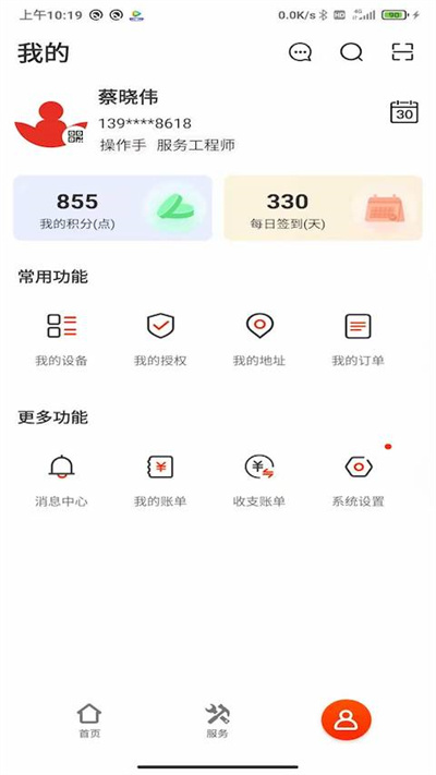 易维讯app官方版(evi) v17.3.4 安卓最新版 3