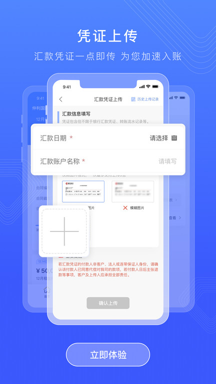 仲利微服务app(又名为仲利来服务) v1.3.9 安卓版 0