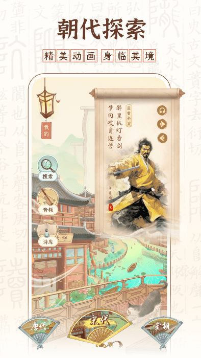 醉东风app v5.9.0 安卓版 3