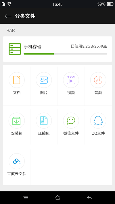 rar解压手机版app v7.20.build129 安卓中文版 0