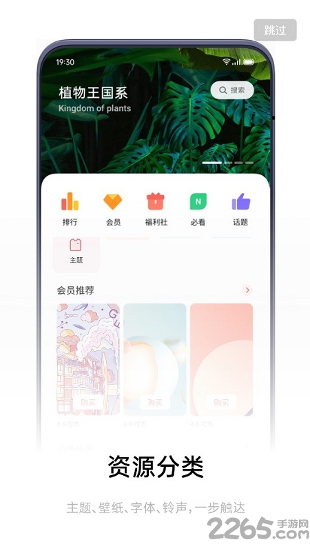 realme主题商店最新版 v17.1.5 安卓手机版 0