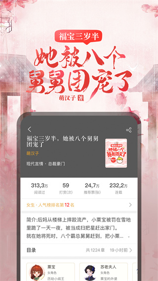 17K小说app v7.9.6 安卓版 1
