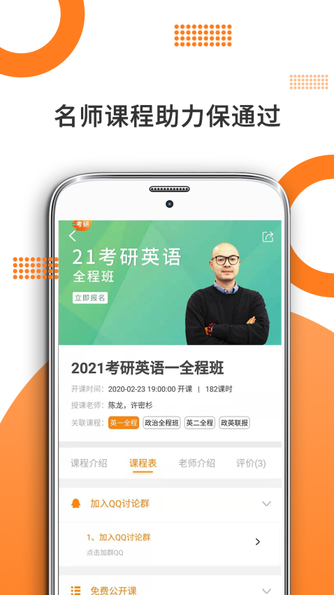 米考试考研 v9.497.1208 最新版 3