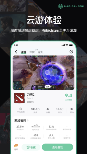魔核 v1.0.95 安卓版 1