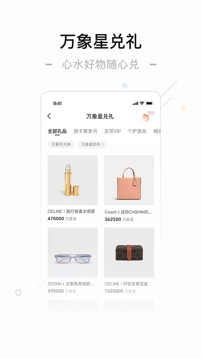 一点万象app v4.1.1 安卓版 3