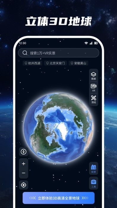 超清卫星地图app v1.3.4 0