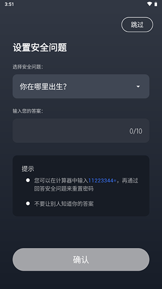 计算器应用锁 v2.3.8安卓版 0