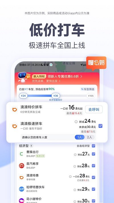 百度地图app最新版免费 v21.11.30 安卓版 0