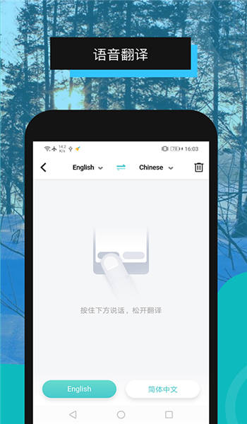全能翻译机APP v2.3.2 安卓版 2