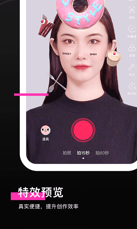 特效君手机版(改名像塑) v15.4.0 最新安卓版 0