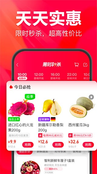 永辉超市送货上门 v11.11.5.3 安卓版 1