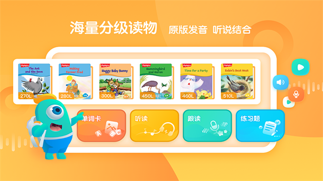 新东方小书童 v4.3.3 安卓版 4