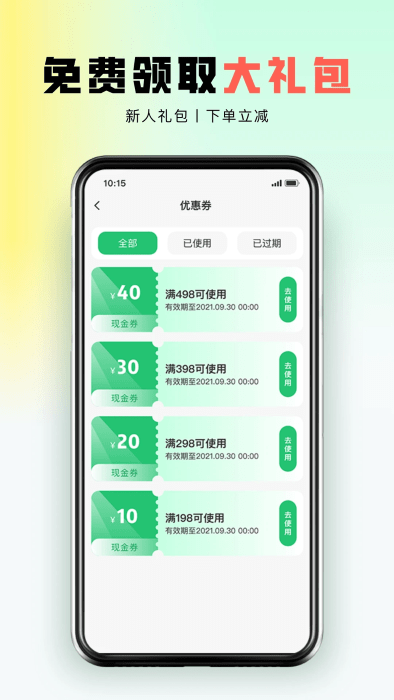 东郊到家app v2.1.1 安卓版 3