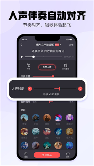 酷狗唱唱 v5.1.4 最新版 4
