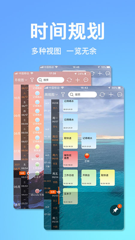 慧影时间流官方版 v4.2.6 安卓版 0