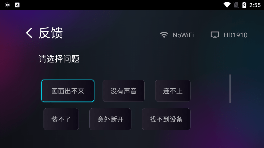 雨燕投屏tv版 v6.1.18.21 安卓免费版 3