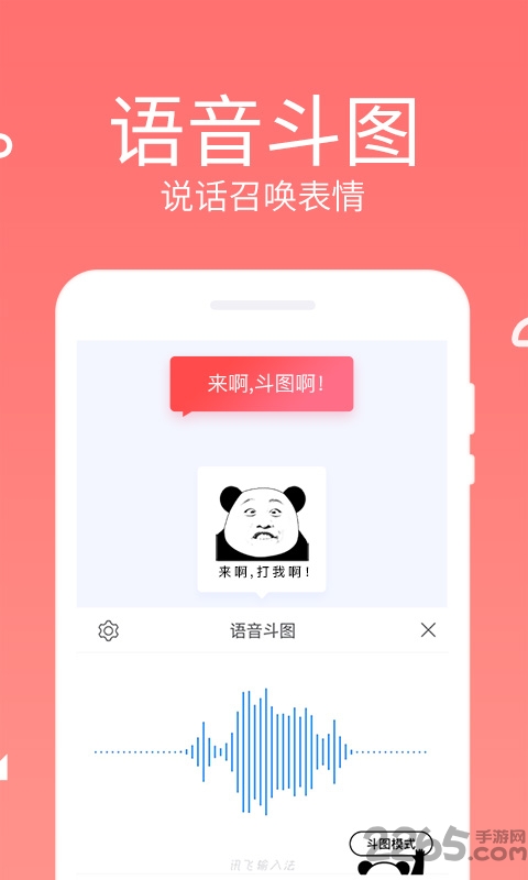 讯飞输入法电视版 v15.0.3 安卓版 1