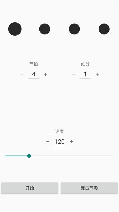 完美手风琴调音器app(改名妙音调音器) v1.2.2 安卓版 2