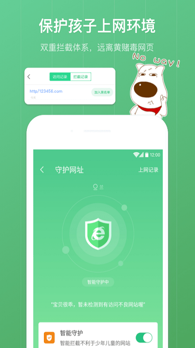 格雷盒子家长端免费版(青葱守护家长) v8.3.3 安卓最新版 3