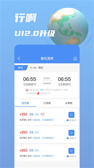 行啊 v8.0.7.0 安卓版 0