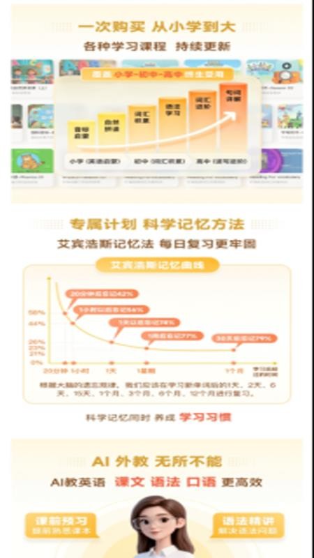柚子单词速记 v1.2.5 最新版 3
