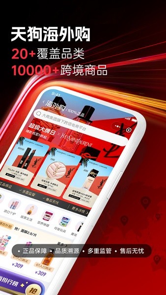 大商天狗 v3.0.15 最新版 2