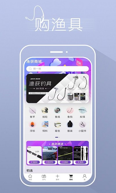 钓鱼人潮汐天气软件 v5.1.2 安卓版 0