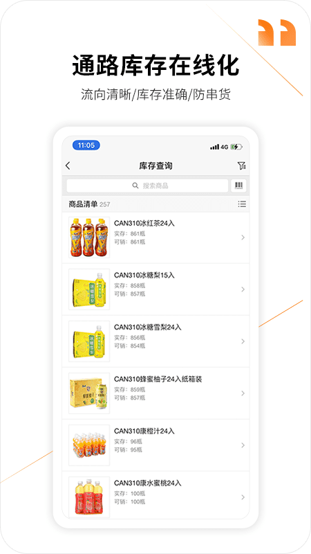 外勤365手机版app(更名勤策) v7.3.20 安卓最新版本 0