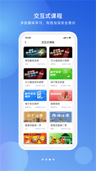链工宝在线教育培训 v4.2.5 安卓版 2