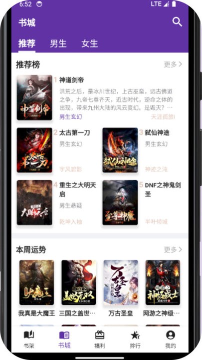 典藏故事会app v1.0.0 安卓版 1