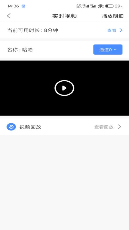 锐目星电子学生证软件 v2.2.8 安卓版 3