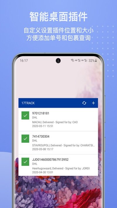 全球物流查询平台app(17track) v3.1.6896.1 安卓版 2