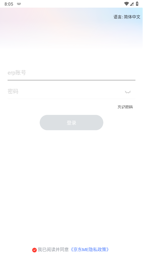 京东me会议app v7.10.94 安卓手机版 0