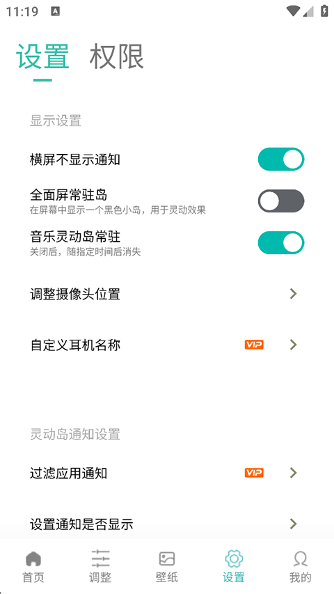 万象灵动岛 v2.5安卓版 2