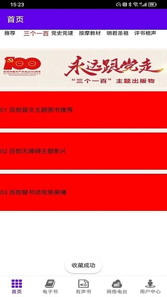文星阅读 v4.0.1 最新版 1