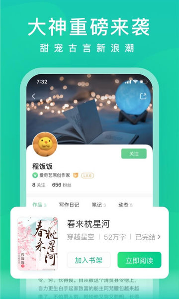 爱奇艺阅读历史版本 v8.11.0 安卓版 0