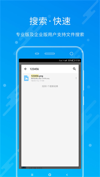 坚果云app v4.26.8 安卓客户端 1